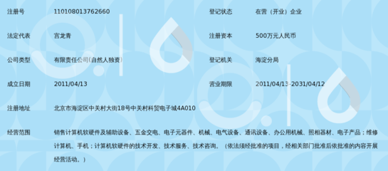 北京恒德瑞益商贸