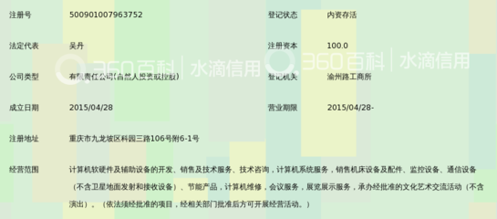 重庆新昆信息技术