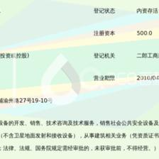重庆松雷科技