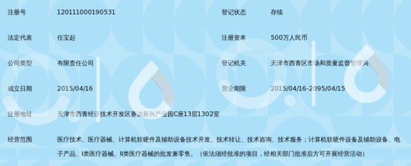 天津嘉德信医疗科技_360百科