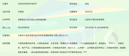 山西秦汉方正信息技术_360百科