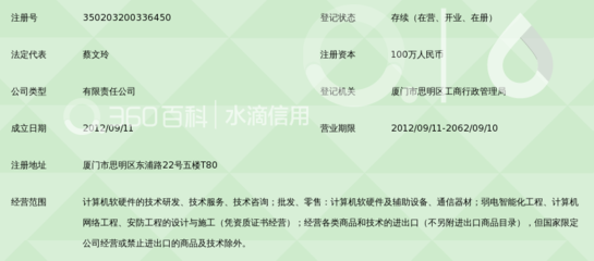 厦门德诺迈斯信息技术
