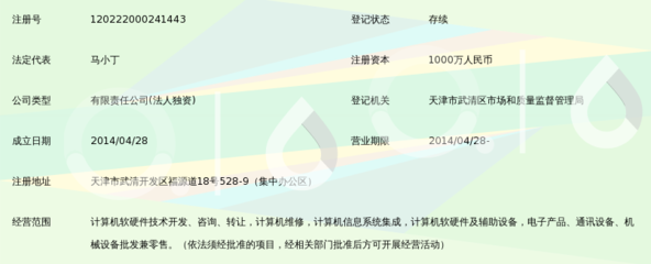 天津云畅科技_360百科