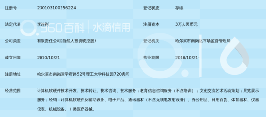 黑龙江正北方科技开发